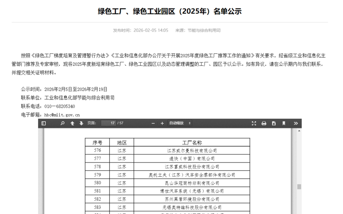 绿色工厂1.jpg