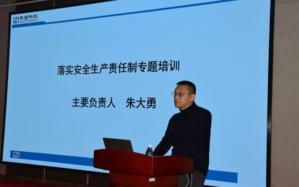 责任制安全培训2.jpg