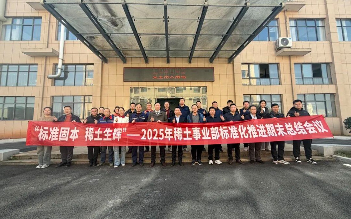 2025期末总结会1.jpg 2025期末总结会1.jpg